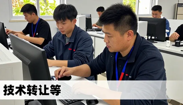 使用技术培训需要关注哪些方面?